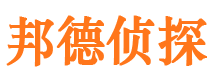 德阳侦探公司